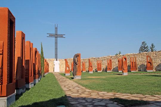 Двор на Кирилицата