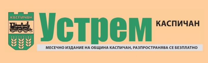 ustrem