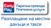 EasyPay